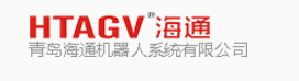 青島海通機(jī)器人系統(tǒng)有限公司